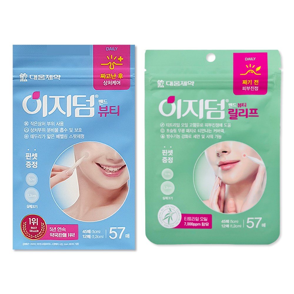 대웅제약 이지덤 뷰티(57매) + 이지덤 뷰티 릴리프(57매), 짜기전 짜고난후 피부진정 여드름패치 15,500원