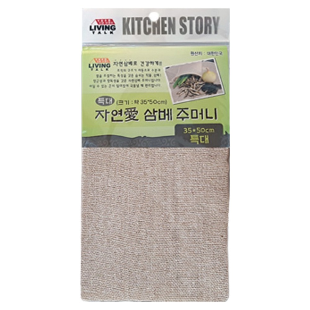 리빙토크 삼베주머니 특대형 35 50 cm 5,380원