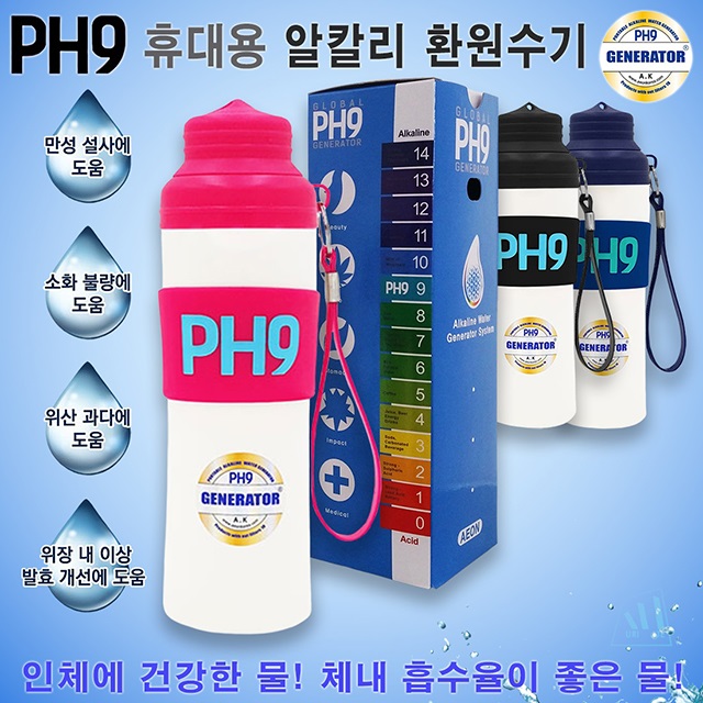 A.K PH9 GENERATOR 알칼리환원수기 스크류타입 휴대용 수소수제조기 알칼리수 수소수기 미네랄워터 이온수기 33,000원