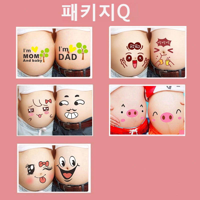 만삭 촬영 셀프 만삭 사진 스티커 세트 13종 소품 아내 임산부 산모 기념 선물 촬영 13,900원