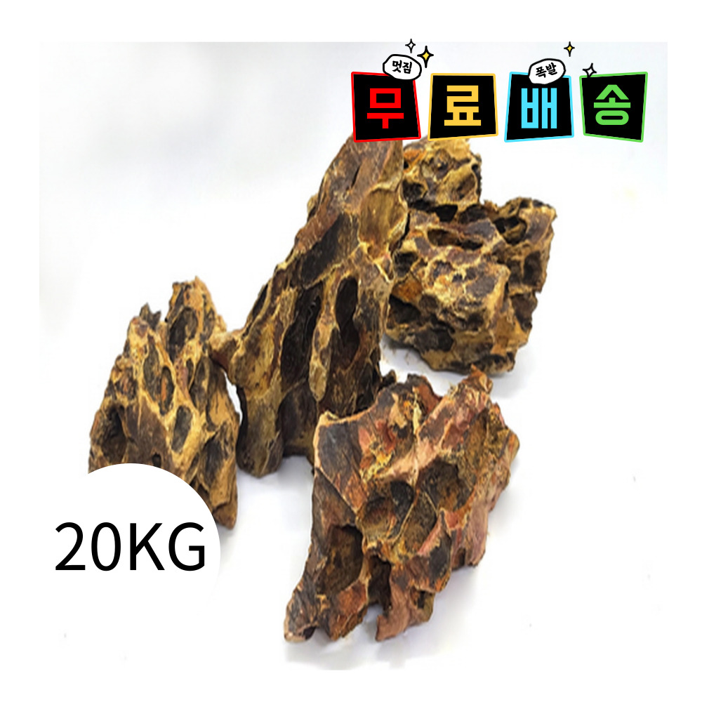 황호석 테라리움 자연석 대포장 20kg (모양 랜덤) 71,500원