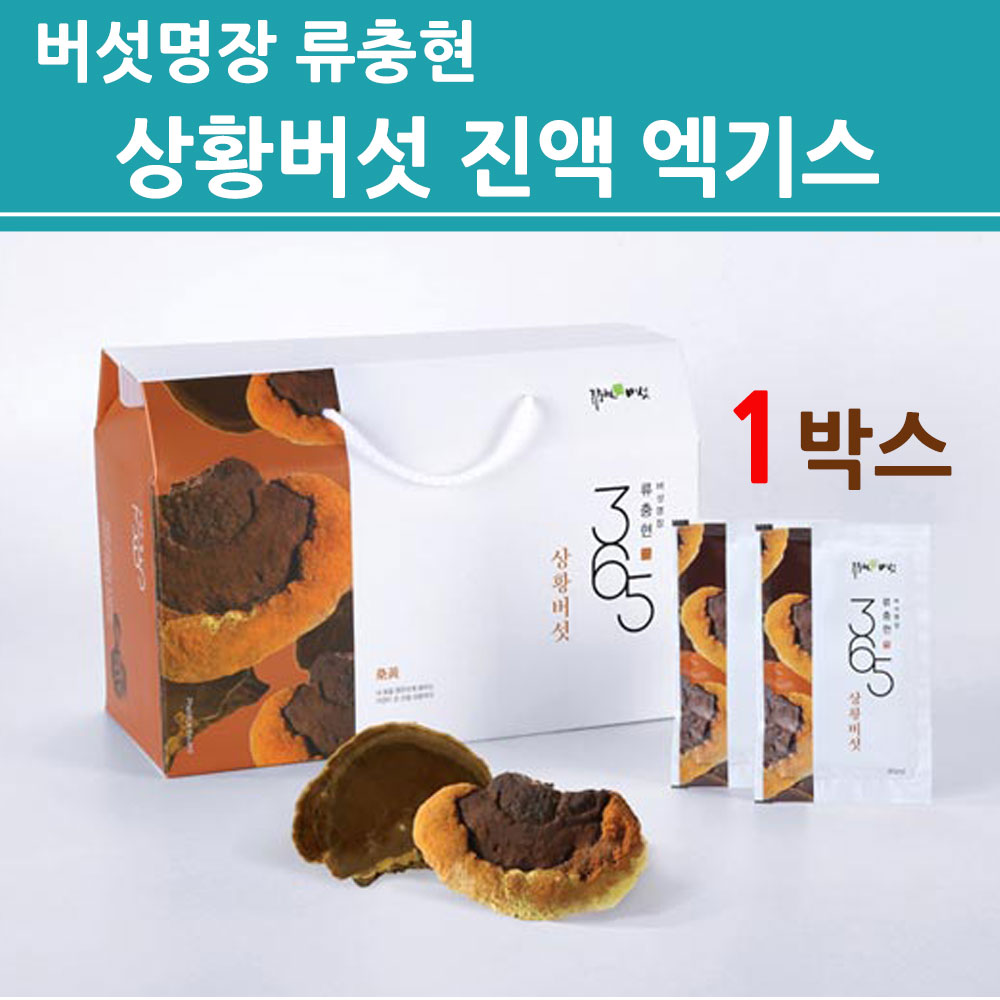 장수상황버섯 진액 100% 장수 상황 버섯 즙 엑기스 물 국산 뽕나무 목질진흙 바우미 분말 가루 원물 균사체 추출액 차 저온추출 선물세트 여성 남성 부모님 추천 국내산 제조 효능 74,400원