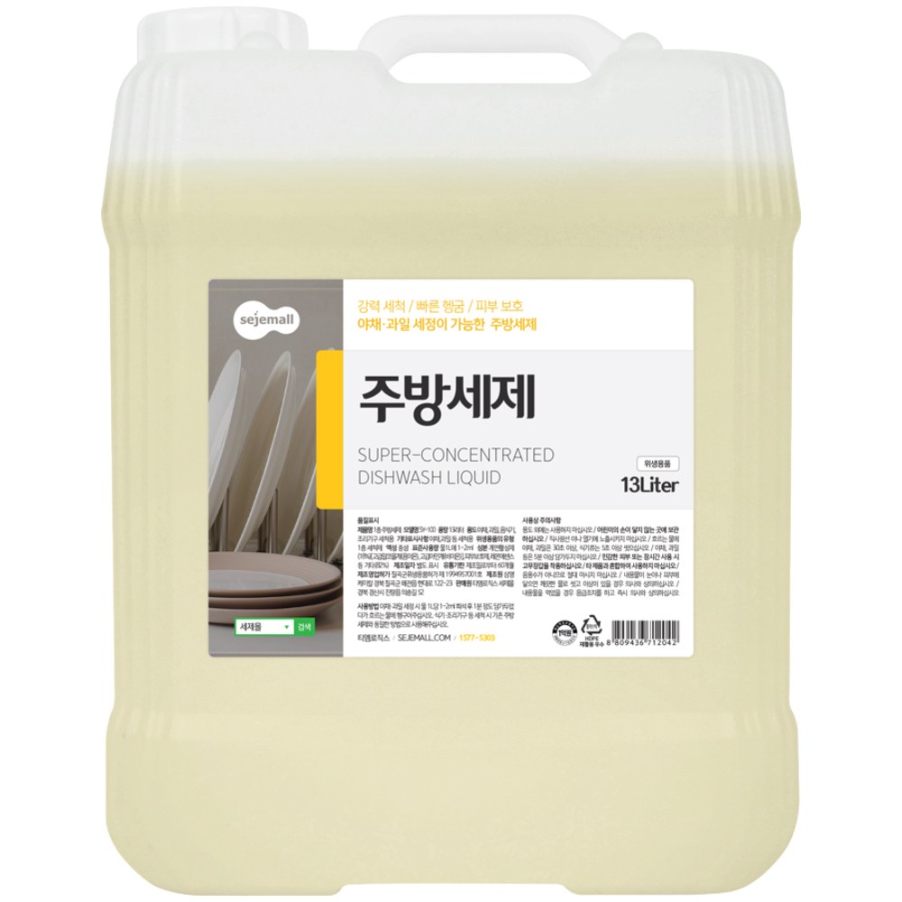 세제몰 세제몰 주방세제 대용량 업소용 13L 21,690원