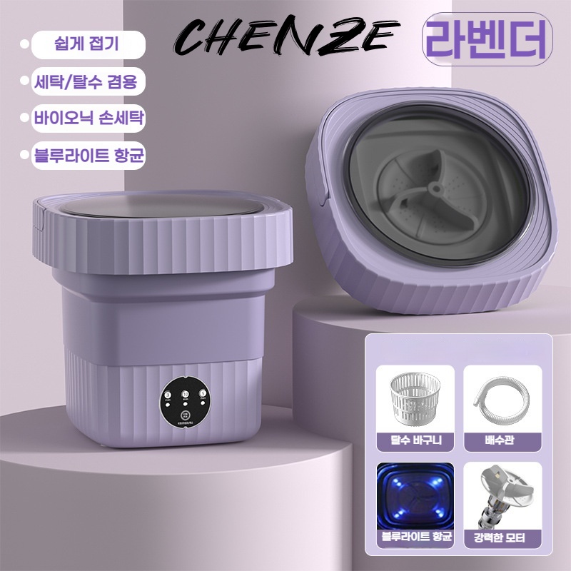 CHENZE 접이식 미니 세탁기 속옷 양말 전용 기숙사 여행 손세탁 대체 35,800원
