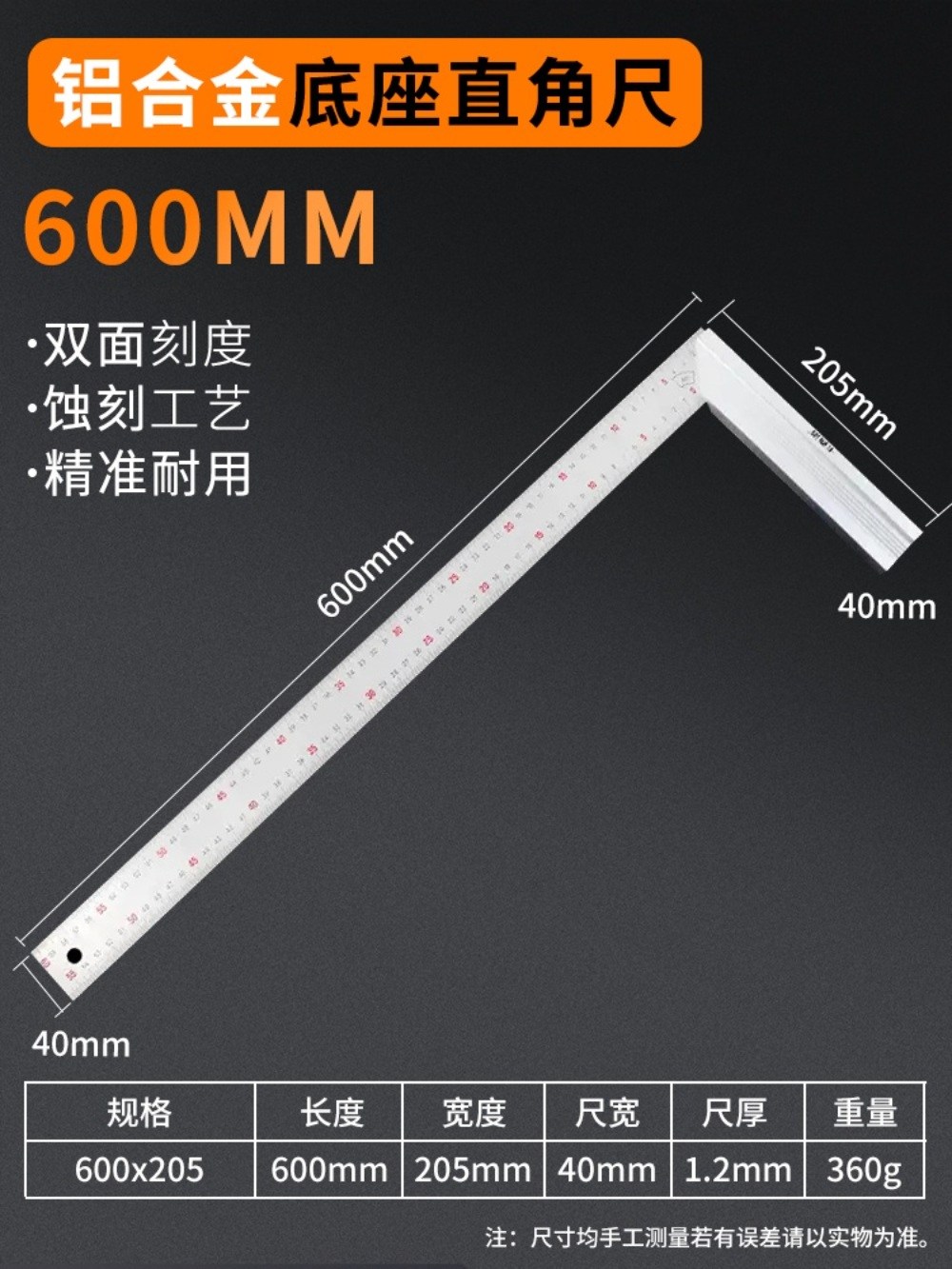 직각자 90도 목공 용접 눈금자 각도자 고정밀 산업용 28,900원