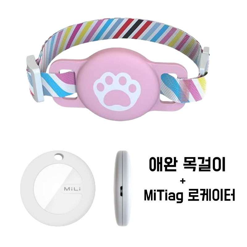 MiTag GPS위치확인기 airtag 애완동물 추적기 에어태그 애완동물 위치 확인기 강아지 고양이 분실 방지기 차량 위치추적 어린이 노인 위치 추적기 (3개 주문시 1개 증정) 27,500원