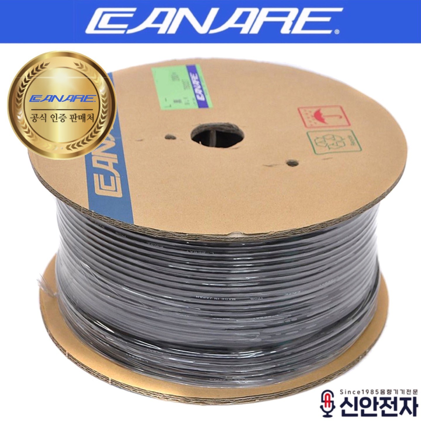 카나레 L-2T2S 마이크 케이블 까나레 고급 2심 실드 연장 케이블 선 200M 전선 스트리퍼 1개 포함 593,300원