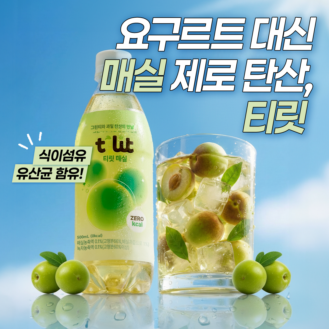 [유산균음료] 제로 탄산 헬시티소다 티릿 매실 녹차 요구르트 애사비 (식이섬유,글루타민,마그네슘), 24개, 500ml 51,000원