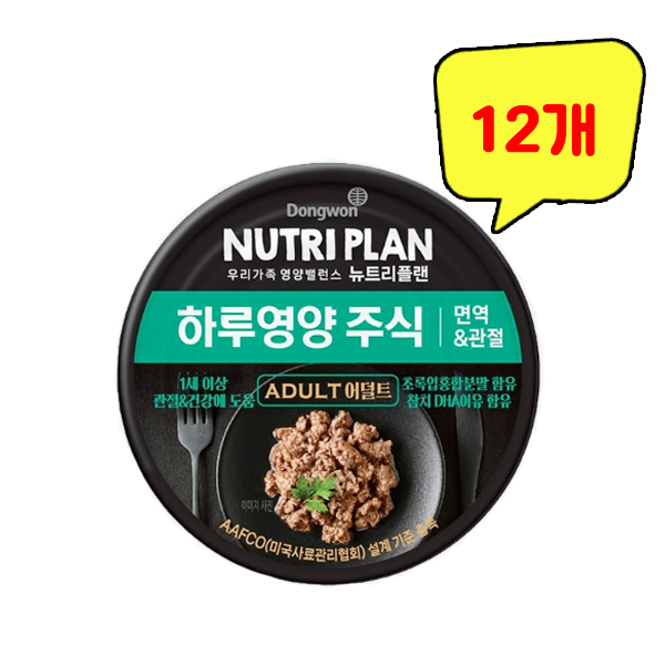 동원뉴트리플랜 어덜트 고양이 하루영양 주식캔 면역&관절 35,570원
