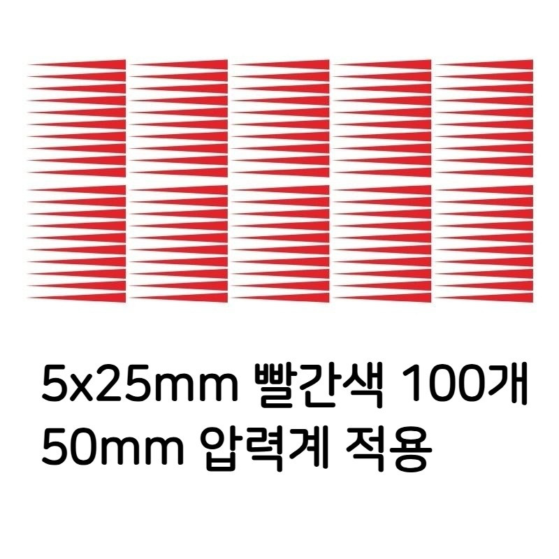 압력 게이지 스티커 압력계 라벨, 100개 8,900원