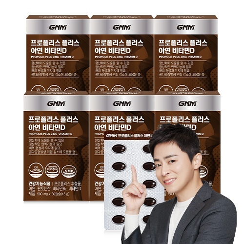 GNM자연의품격 프로폴리스05 30캡슐, 30정, 6개 32,800원