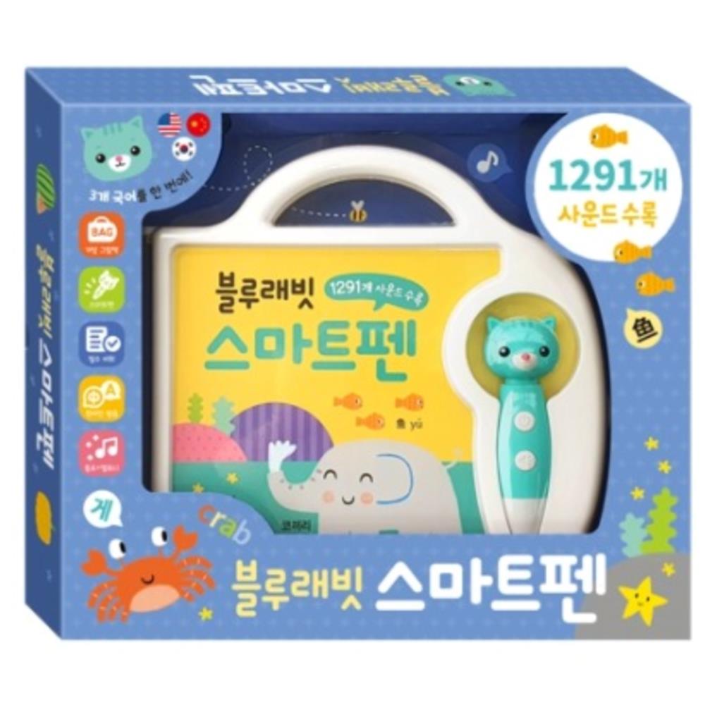 말하는펜 어휘력 한글 영어 중국어 단어 유치원 홈스쿨 선물 조카 87,200원