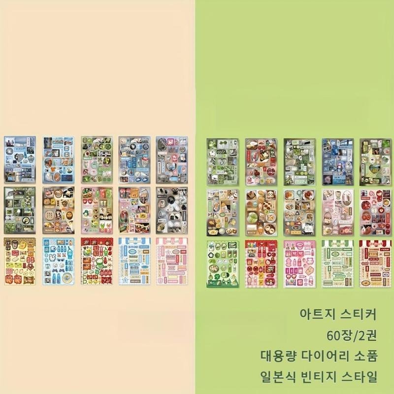 일본식 빈티지 컷팅 스티커북 - 인스타 감성 디저트 다이어리 데코 스티커 2권 세트+핀셋, 2개, 유색 12,000원