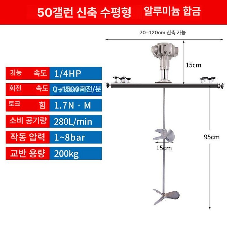 휴대용 액상 혼합기 디졸바 믹서 페인트 산업 드릴 잉크 에어 272,700원