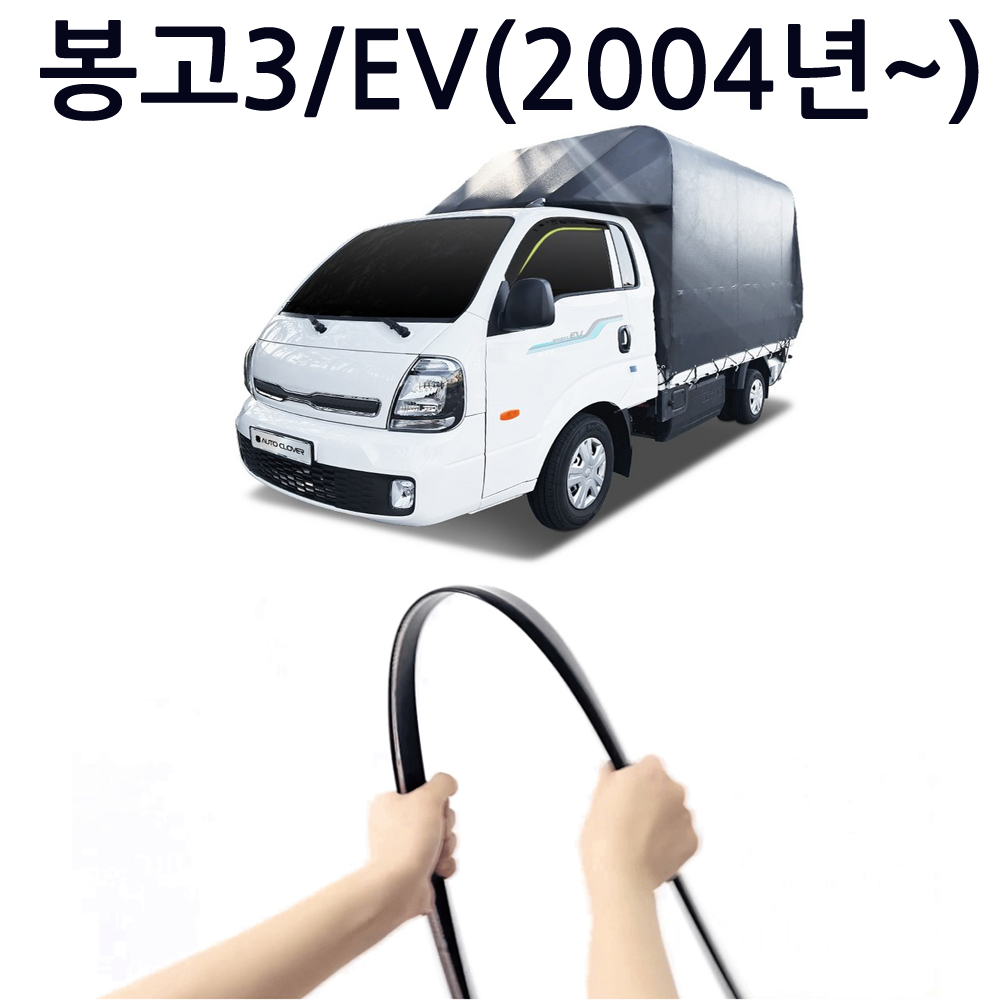 부러지지 않는 선바이저 자동차 썬바이져 도어바이져 30,000원