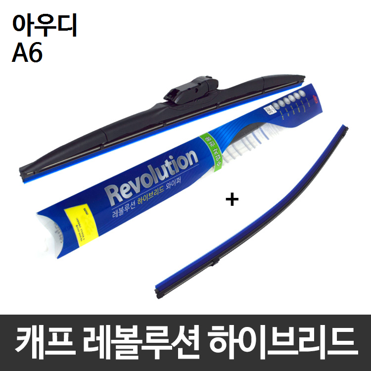 아우디 A6 와이퍼 캐프 레볼루션하이브리드 10,000원