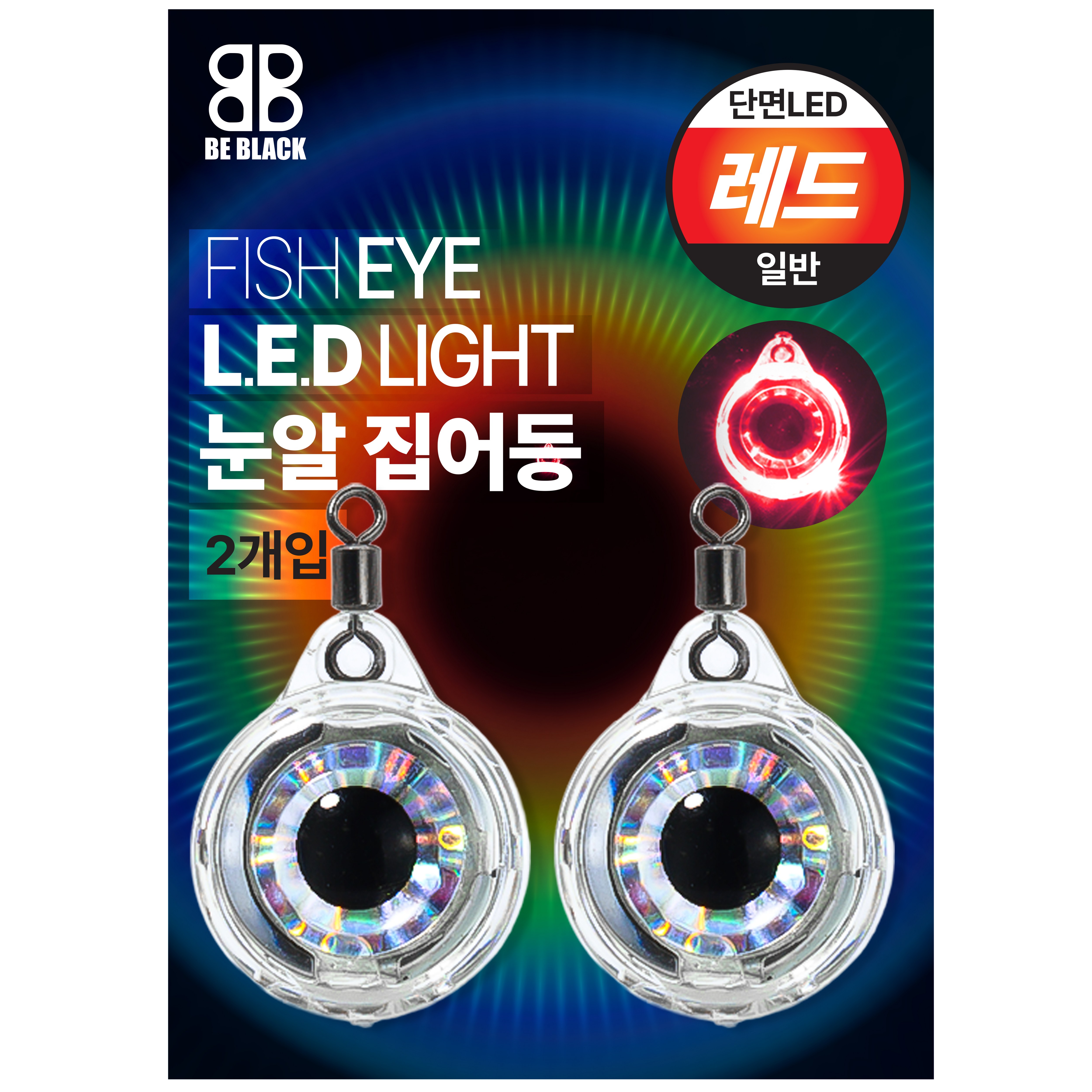 눈알 수중 집어등 벌크 문어 주꾸미 갑오징어 볼락 갈치 전자 LED 12,000원