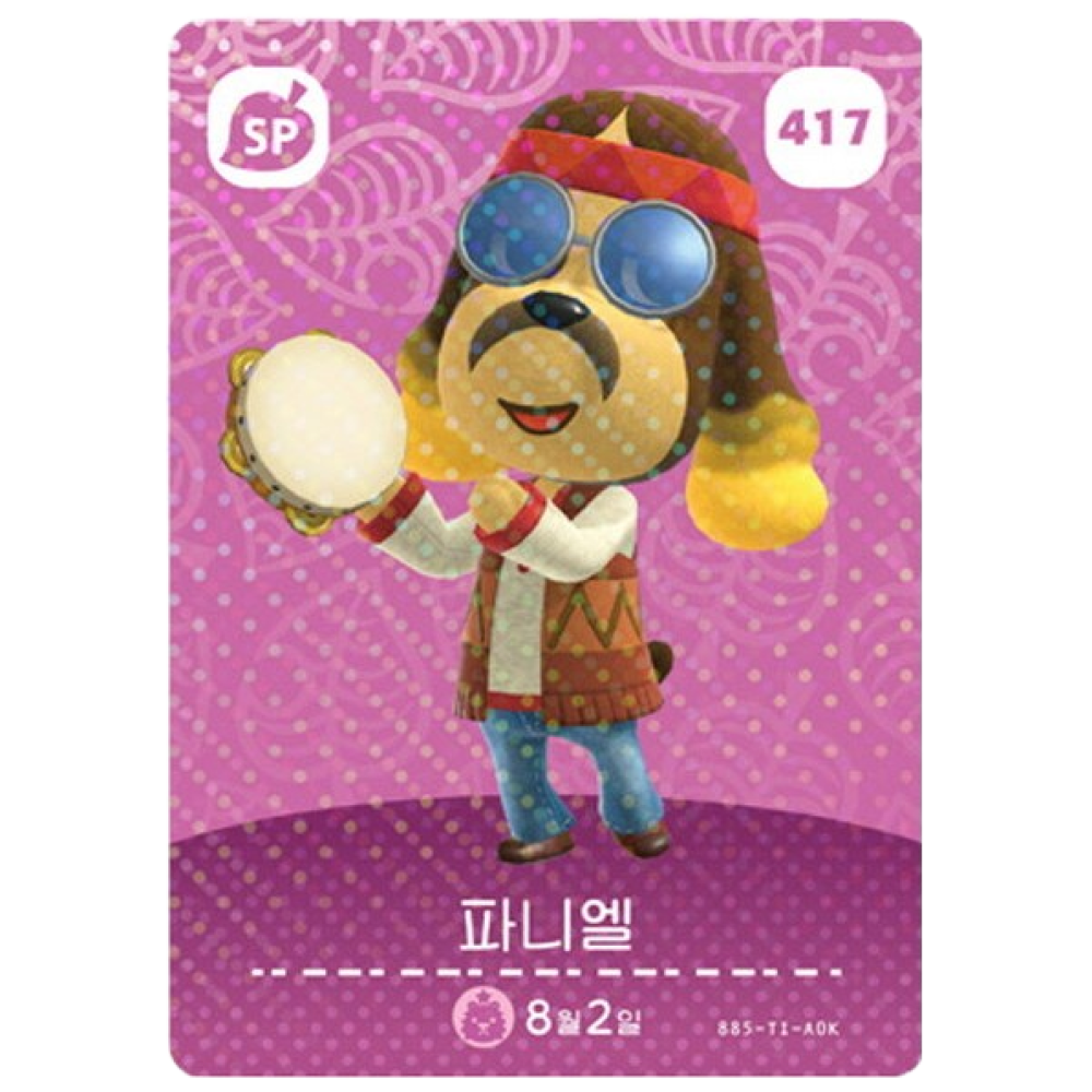[한글/정품] 닌텐도 동물의 숲 아미보 카드 5탄 417 파니엘, 1개 199,000원