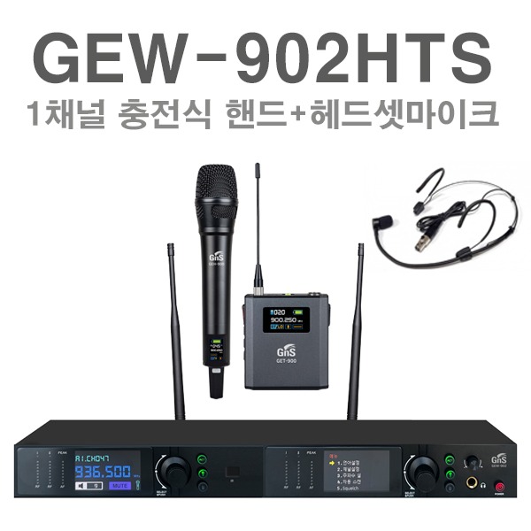 GNS GEW-902 GEW-902HTS 2채널 충전식 무선마이크 자이로스코프 기능 최대8채널 행사용 강의용 마이크 핸드 헤드셋 1,100,000원