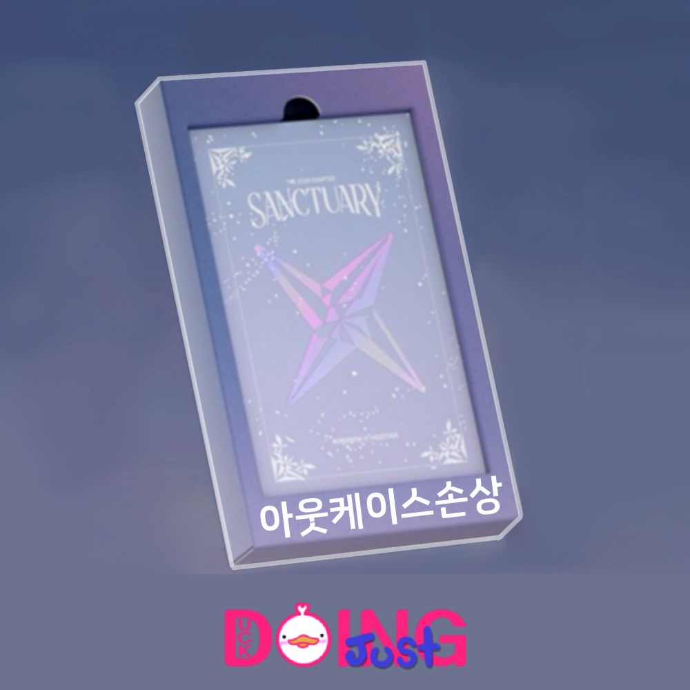 [아웃케이스손상] 투모로우바이투게더 (TXT) - 별의 장: SANCTUARY 포토북 SAVIOR VER 7,000원