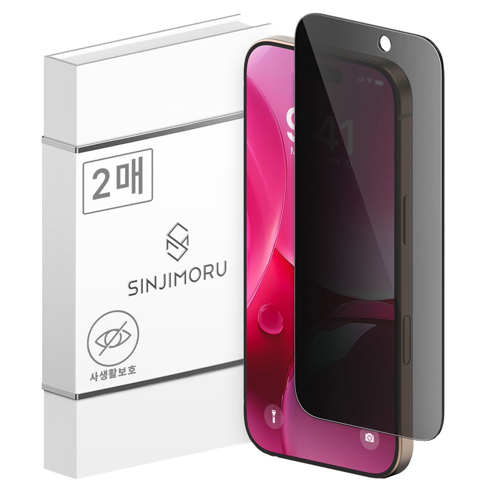 신지모루 사생활 보호 9H 마이크로 루버 코팅 프라이버시 휴대폰 강화유리 액정보호필름 세트, 1세트 9,930원