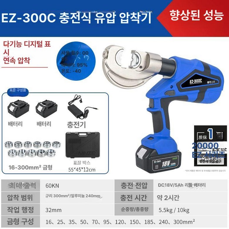 전동 유압 터미널 펜치 ez300 압착기 찝기 압착 고압 와이어 전선 플라이어 유압식 546,500원