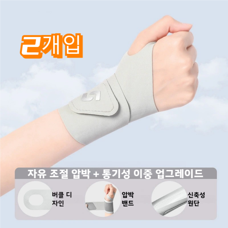 의료용 손목보호대 운동전용 고탄력 부드러운 피팅 지지 충격흡수 시원한 통기성 손목 압박용 밴드, 2개 54,290원