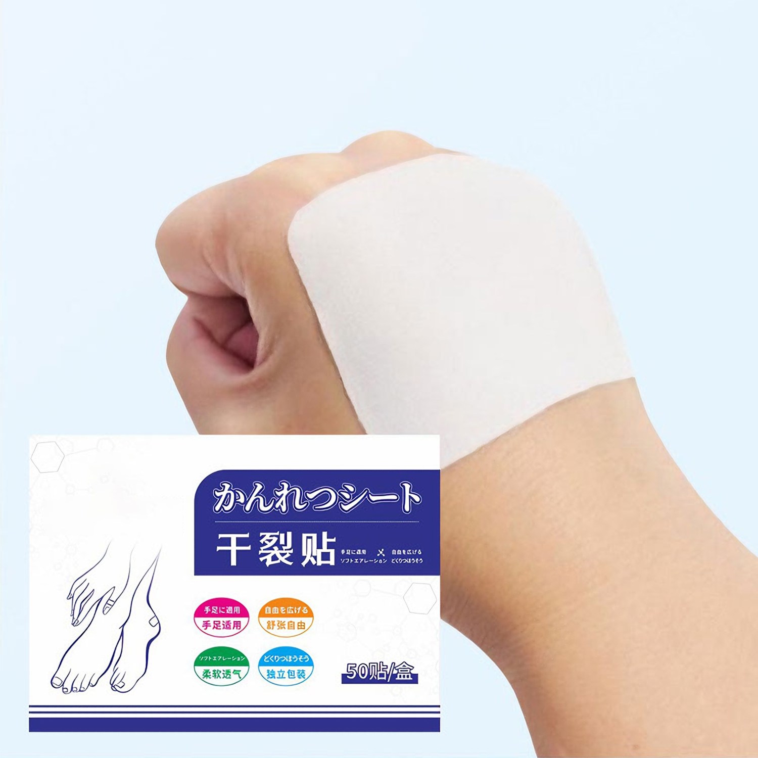 발 뒷꿈치 보습 패드 발뒤꿈치 각질제거 뒤꿈치 패드 발뒤꿈치 각질제거 패치 우레아 패치, 2g, 1개, 50매 18,900원