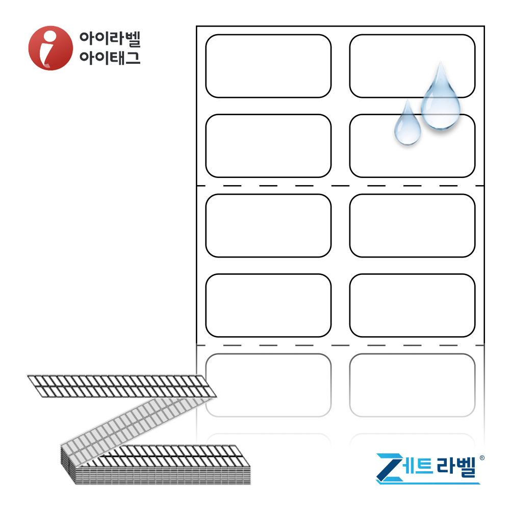 제트라벨 ZL020010PP 20x10 바코드 라벨지 흰색(방수) PP 리본 필요, 1칸, 48000개 37,900원