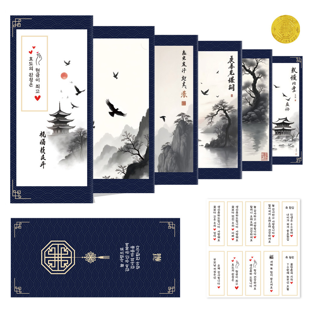 리드홈 부자되는 고급 병풍 반전 부모님 현금 이벤트 용돈봉투 세트, 혼합색상, 1세트 7,900원