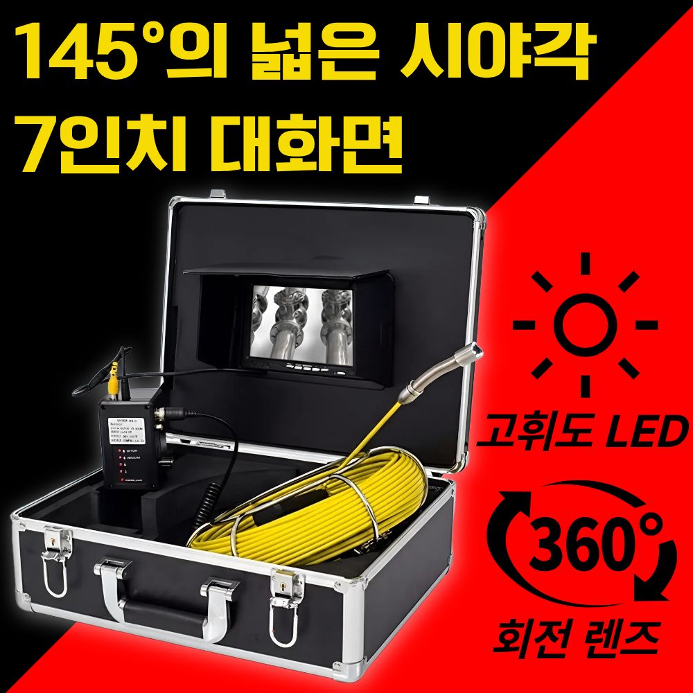 메가뷰 고화질 내시경 카메라 산업용 누수탐지기 케이블, 1개, 23mm 렌즈 + 30m 케이블 704,000원