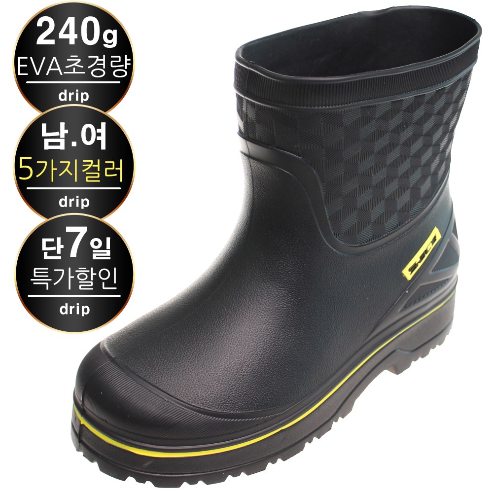 리버스 EVA반장화 남성 여성 장화 주방장화 가벼운장화 위생 텃밭 16,800원