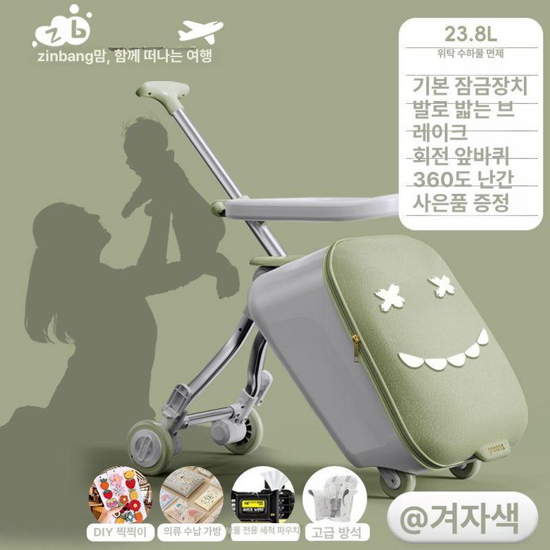 2in1  탑승 캐리어 탑승형 유모차 트롤리 여행용 가방 162,100원