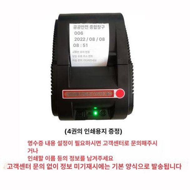 번호표기계 웨이팅 순번 발권 대기표 발행기 순번기 번호 기계 74,600원