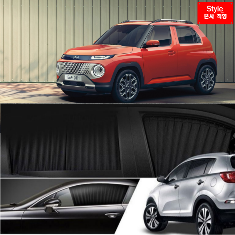 [스타일카커텐] 현대 캐스퍼 차량용 햇빛가리개 자동차 차박 카커튼 - 차종별 맞춤제작, 1개 29,900원