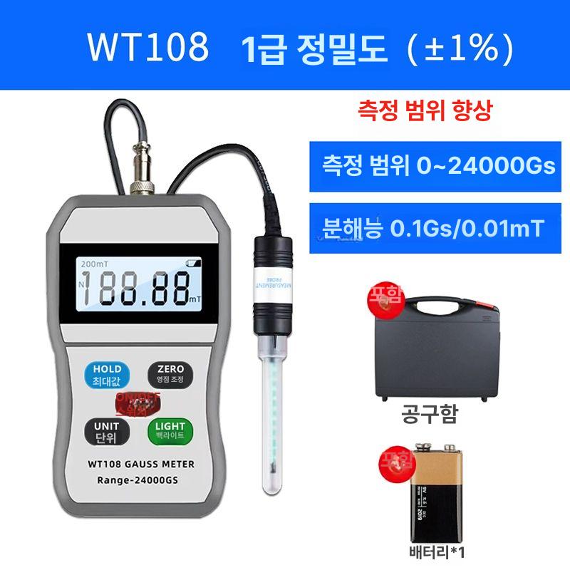자기장 측정기 전자파 가우스메타 분석기 WT103 240,900원