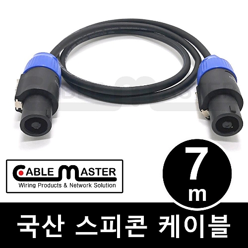 케이블마스터 국산 스피콘 스피커케이블 7M CM-SCA07, 상세페이지 참조, 1개 12,000원