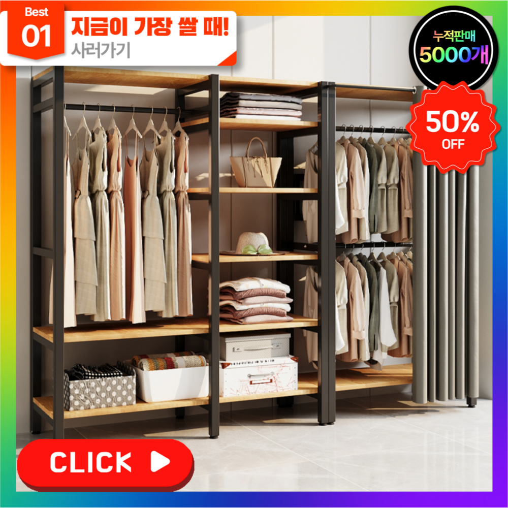 헹고닉 튼튼한 시스템 행거 옷장 드레스 룸 장 커튼 조립식 수납장 베란다 옷걸이 원목 369,000원