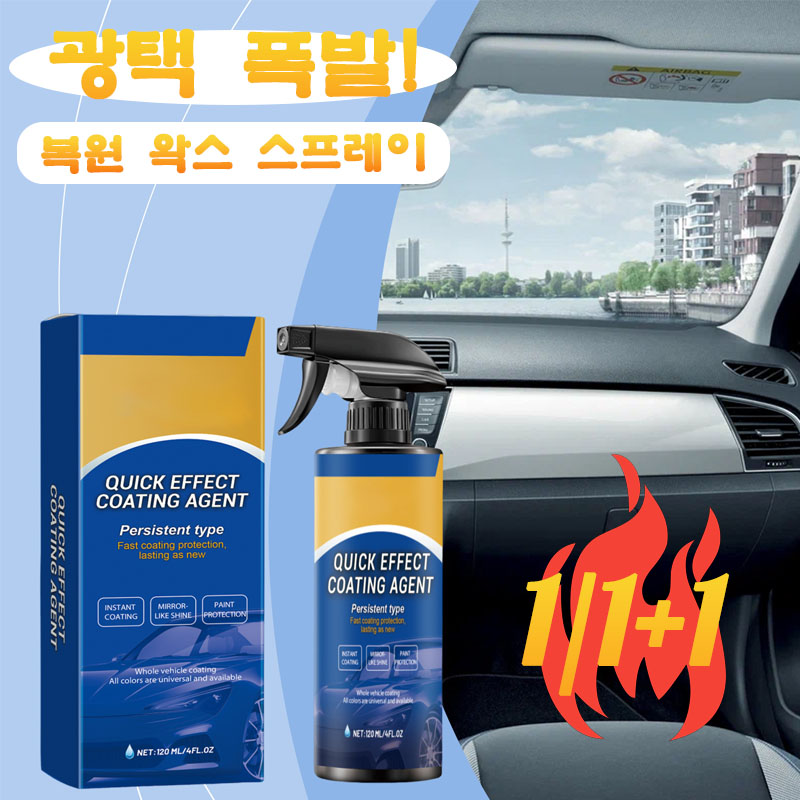 자동차 복원 및 왁스 코팅 스프레이 새차처럼! 복원 왁스 코팅, 5개, 120ml 21,790원