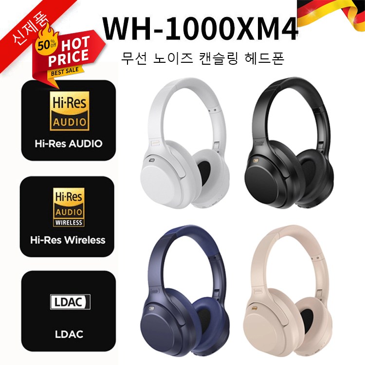 [편안하게 착용] 독일 블루투스 헤드폰 노이즈캔슬링 HIFI 블루투스헤드셋 24,000원