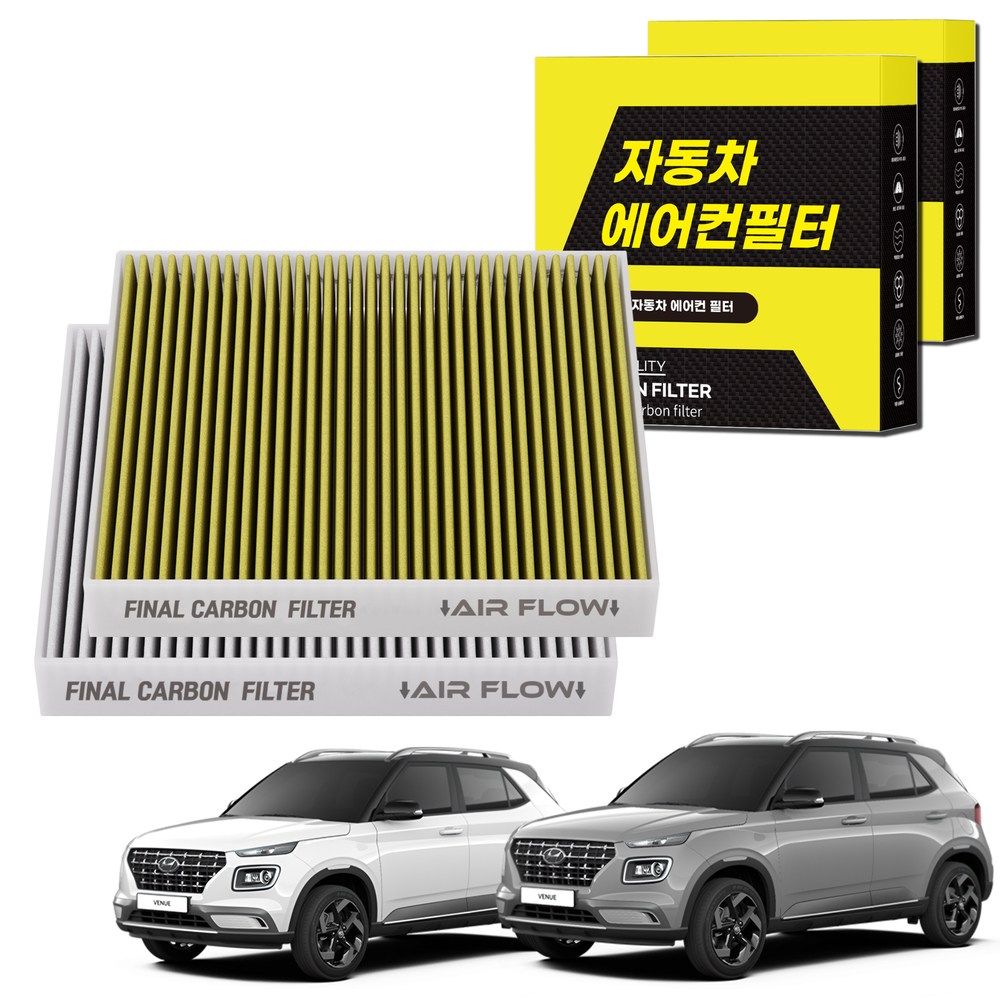 1+1 자동차 에어컨필터 그린 활성탄 냄새차단 순정형 PM, 2개, 베뉴 [FCA-10] 20,600원