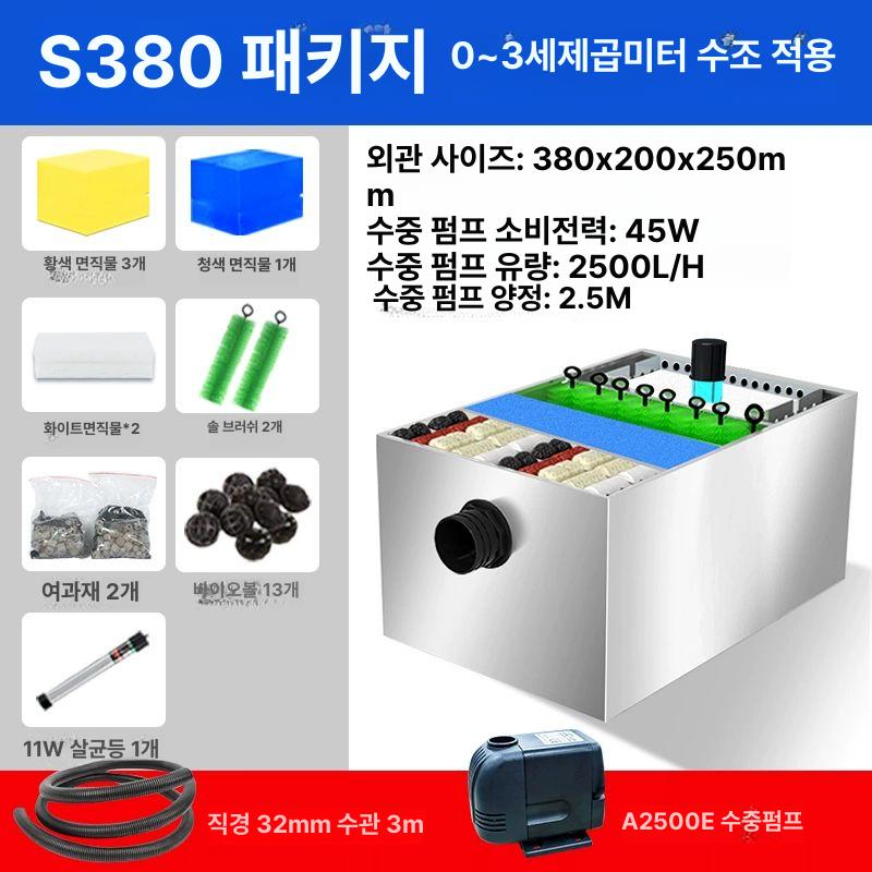 연못 여과기 물순환펌프 어항 녹조 녹조제거 양어장 대형 284,600원