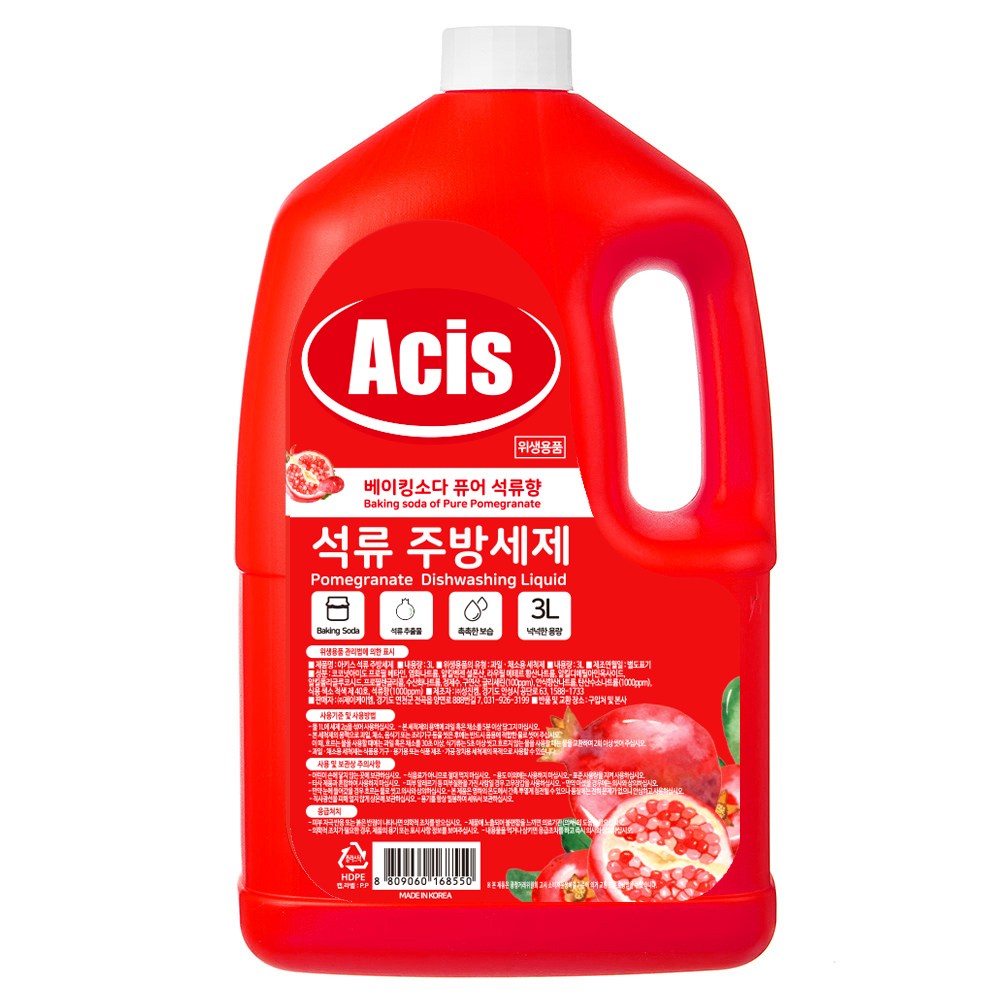아키스 베이킹소다 주방세제 석류 대용량 3000ml 천연유래 1종 7,900원