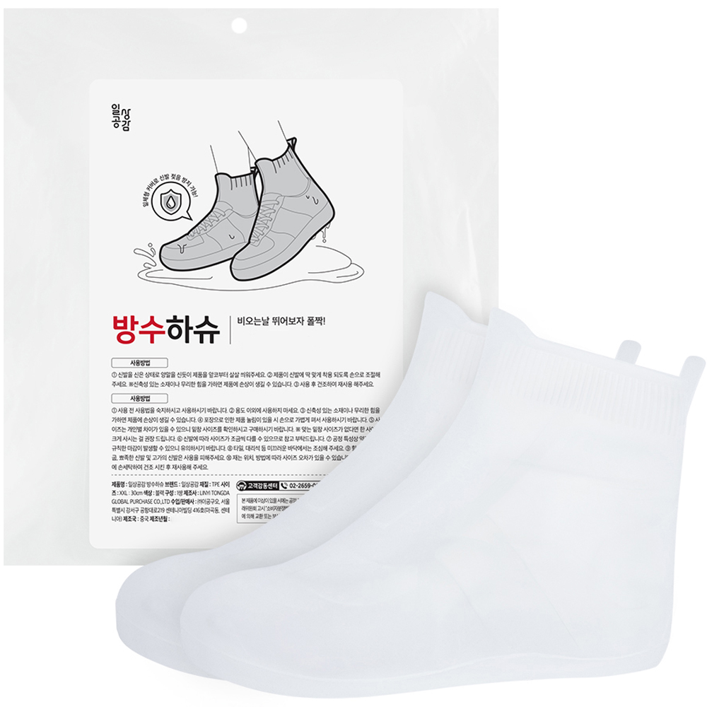 일상공감 방수하슈 L 10,110원