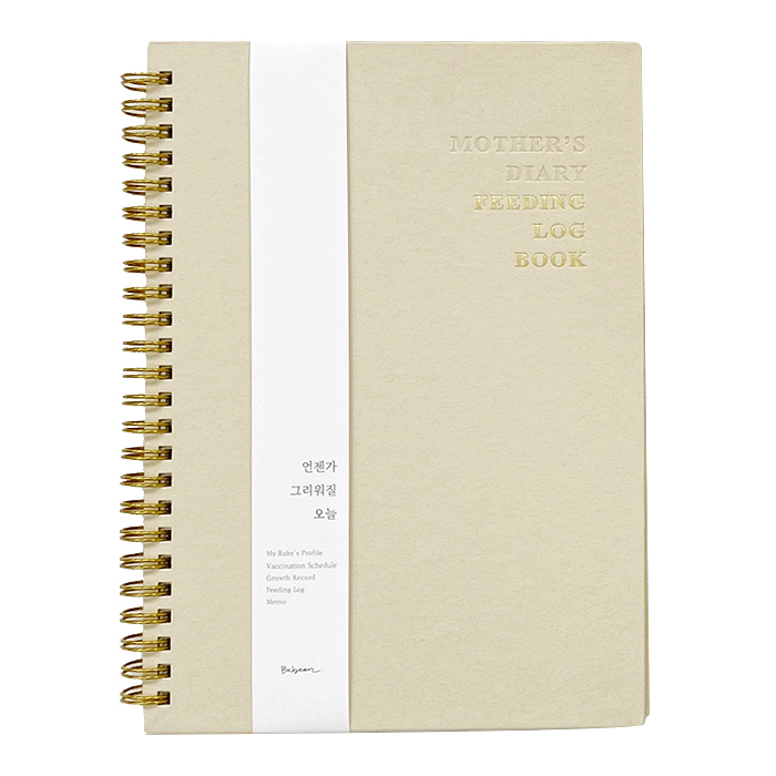 베이빈 피딩로그북 수유노트 수유일지 출산 임신축하선물, 연베이지, 1개 15,120원