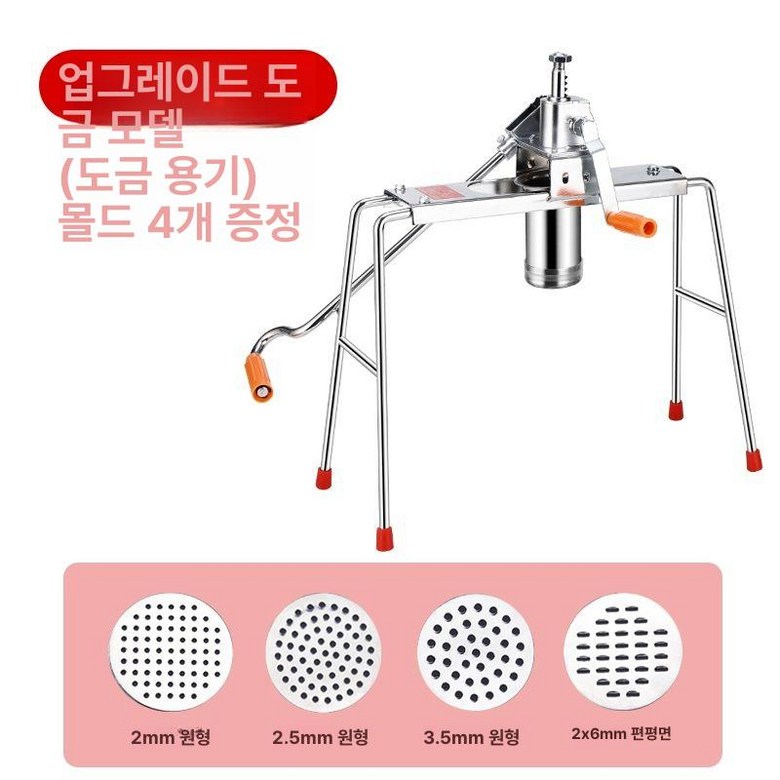 국수뽑는기계 스텐 면뽑는기계 뽑는 스테인레스 업소용 제면기 면뽑는 주방 58,000원
