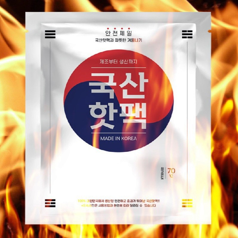 국산핫팩 야외활동 대량구매 180g 손난로 대용량 한박스 / 휴대용 캠핑 야외용 판촉용 행사용 37,500원