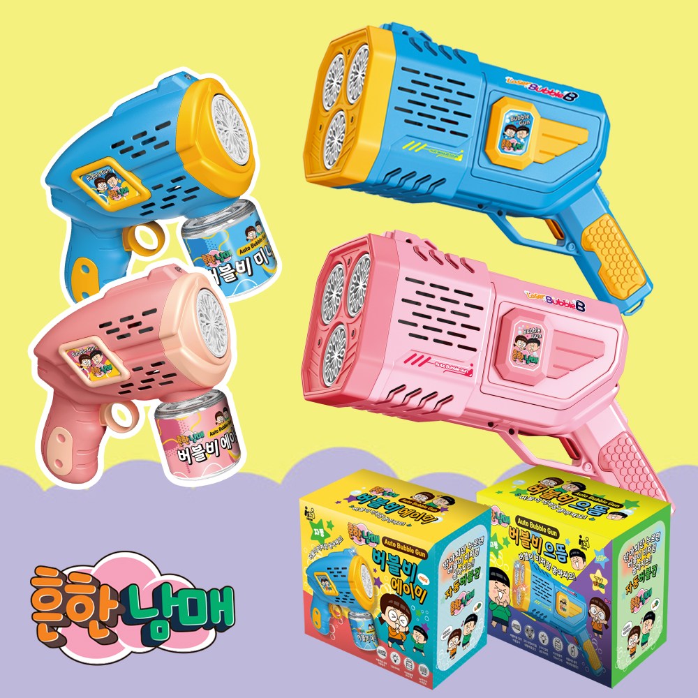 흔한남매 레이저 버블비2 으뜸 에이미 자동 버블건 대용량 비눗방울총 12,900원