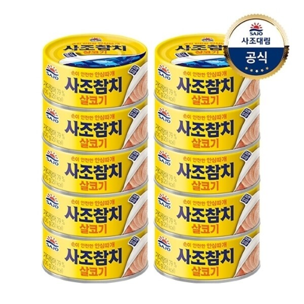 사조대림 살코기참치 /안심따개 25,900원