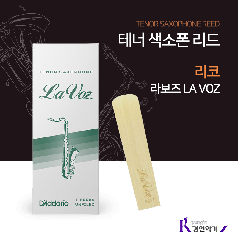 리코 RICO LAVOZ 라보즈 테너 색소폰 리드 5개입 23,000원